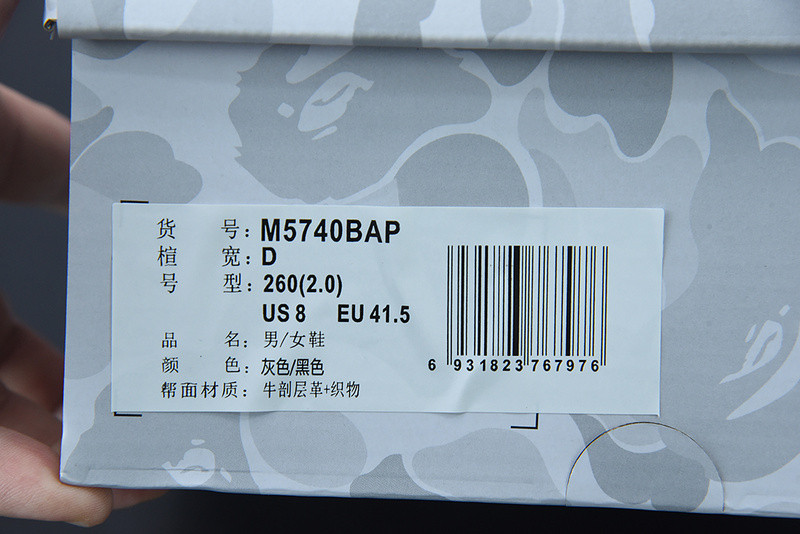 bape x new balance sneaker